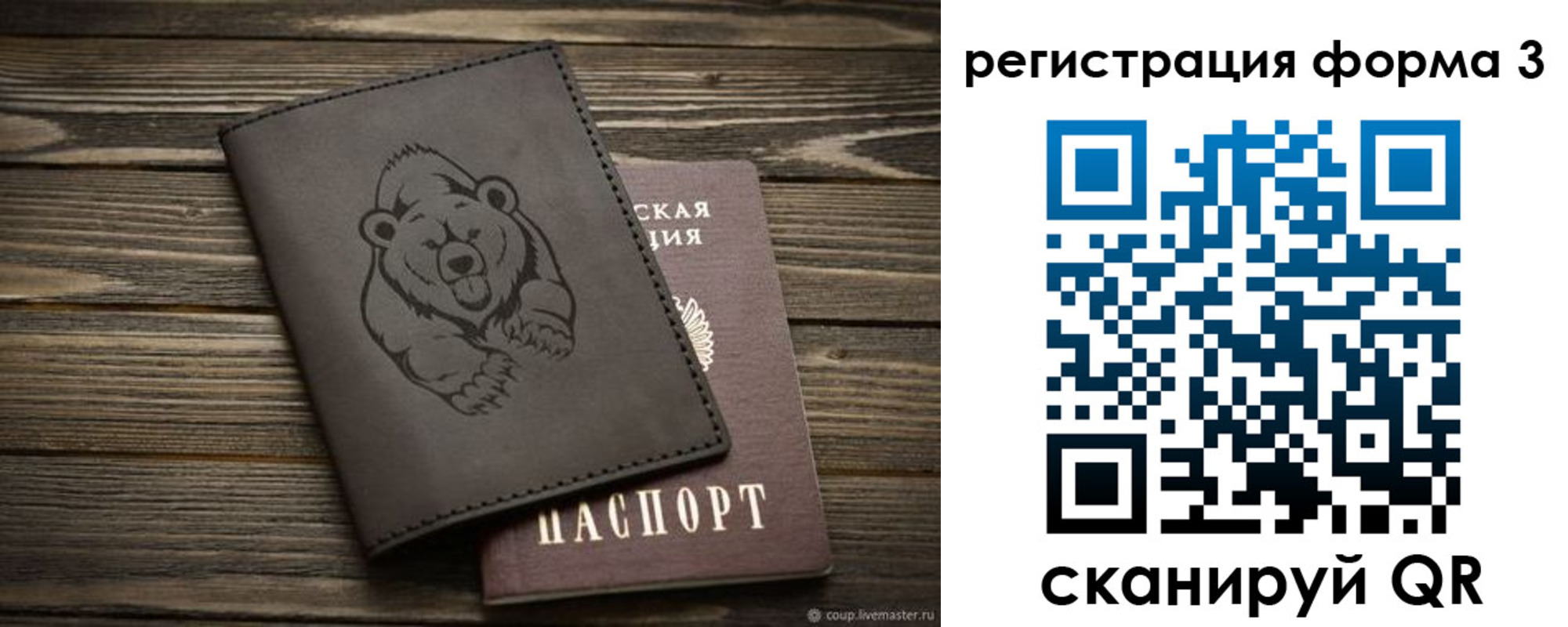 временная регистрация для всех в Сальске