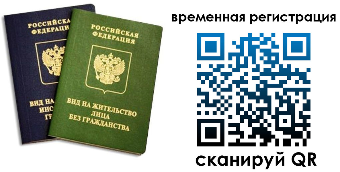 прописка для школы в Сальске