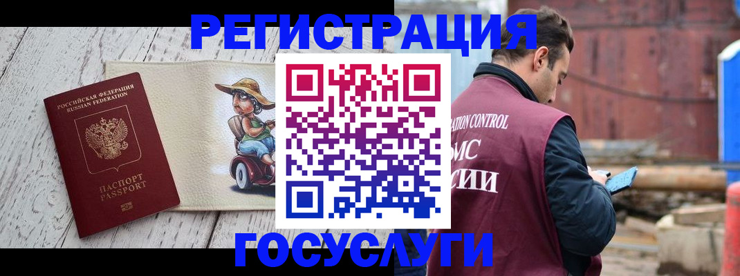 временная регистрация надежно в Сальске