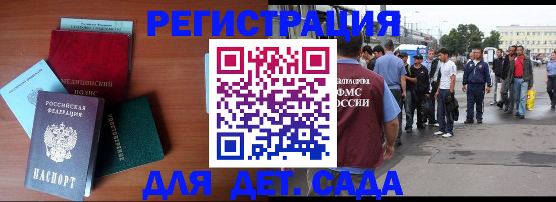 временная регистрация госуслуги в Сальске